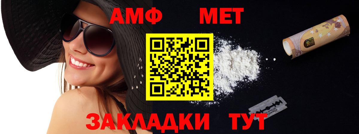 Юрга  АМФ 98%  Amphetamine  Вход с VPN 