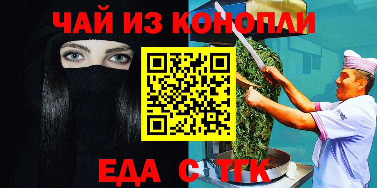 Юрга  Canna-Cookies марихуана  Вход с VPN 