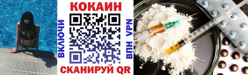 КОКАИН VHQ  Юрга 