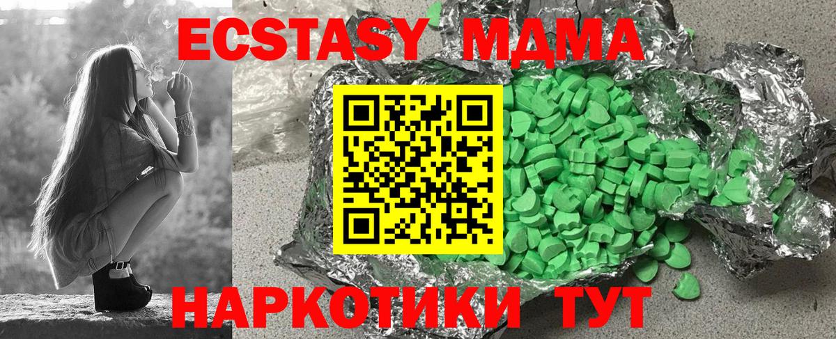 Ecstasy круглые  Экстази 250 мг  Юрга  Вход с VPN 