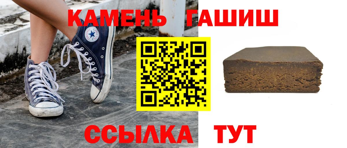 Гашиш гарик Юрга