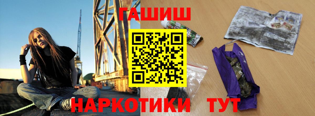 Гашиш Premium  Вход с VPN  Юрга 