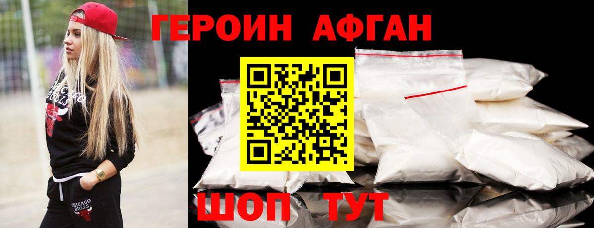 ГЕРОИН белый  Вход с VPN  Юрга 