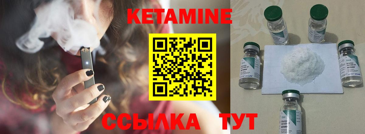 КЕТАМИН ketamine Юрга