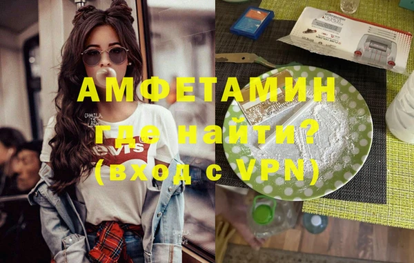 амфетамин Видное