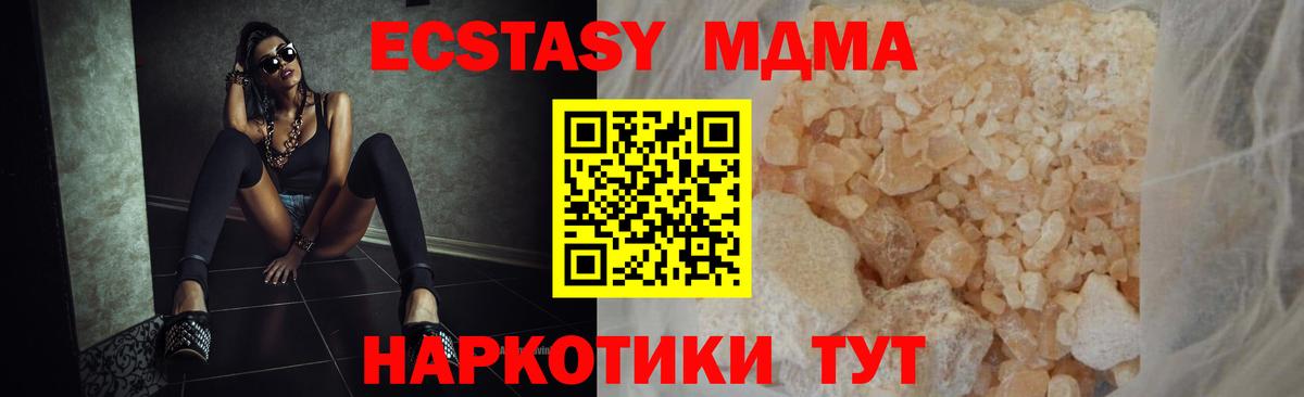 MDMA VHQ  MDMA  MDMA Molly  Юрга  Вход с VPN 