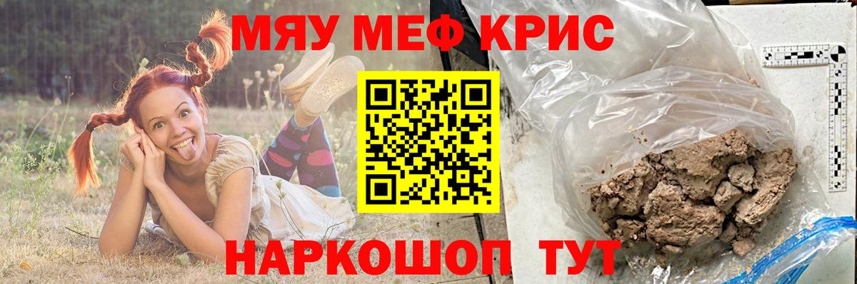 Меф мука Юрга