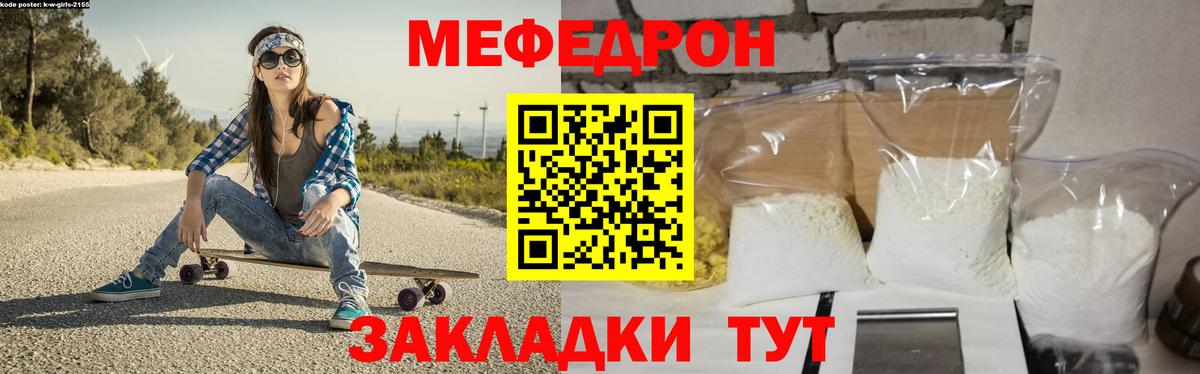 МЕФ кристаллы  Вход с VPN  МЯУ-МЯУ  Юрга  МЯУ-МЯУ mephedrone 