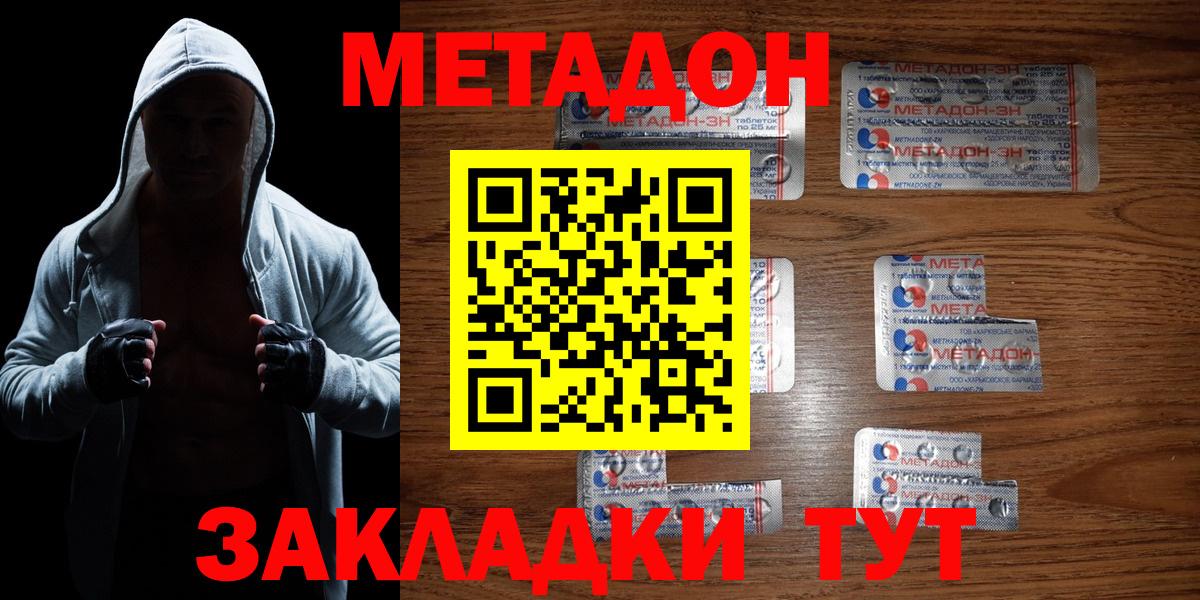 Метадон мёд  Вход с VPN  Метадон мёд  Юрга 