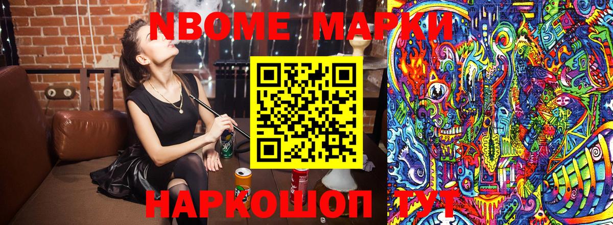Наркотические марки 1500мкг  Вход с VPN  Наркотические марки 1500мкг  Юрга 