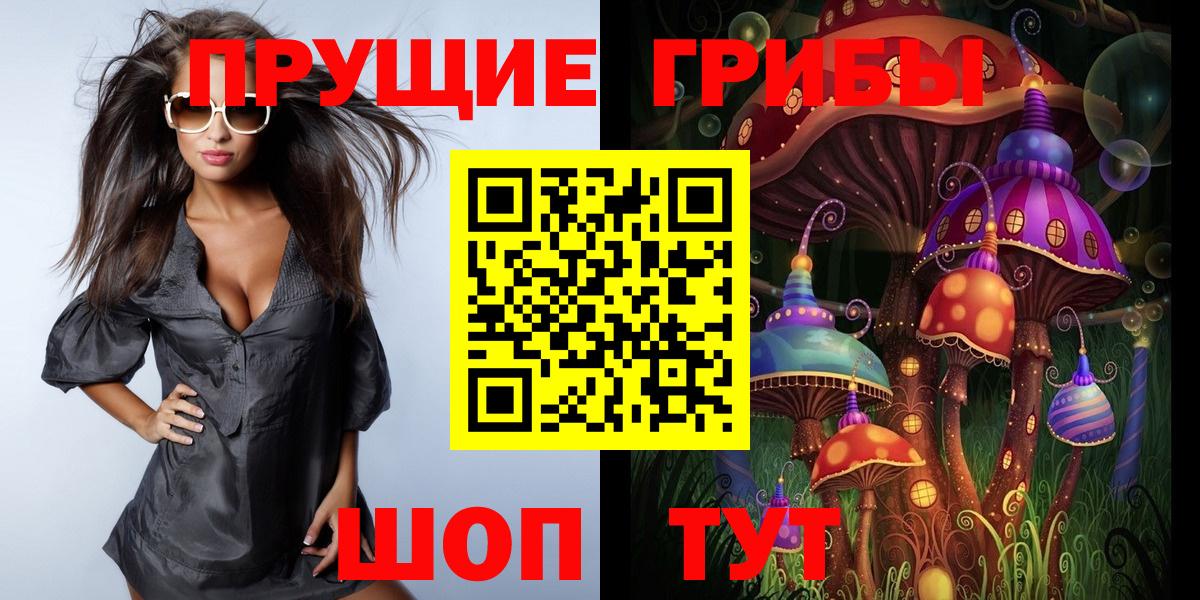 Галлюциногенные грибы мицелий  Псилоцибиновые грибы Magic Shrooms  Вход с VPN  Юрга 